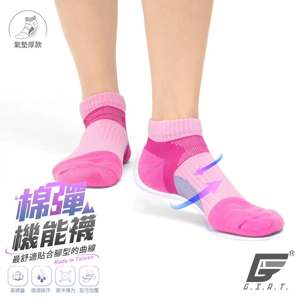 台灣製 / 機能運動襪【同色3雙】現貨 / 足弓襪 / 跑步 / 馬拉松 / 除臭襪 / AMG959【FAV】 歷史價格詳細信息