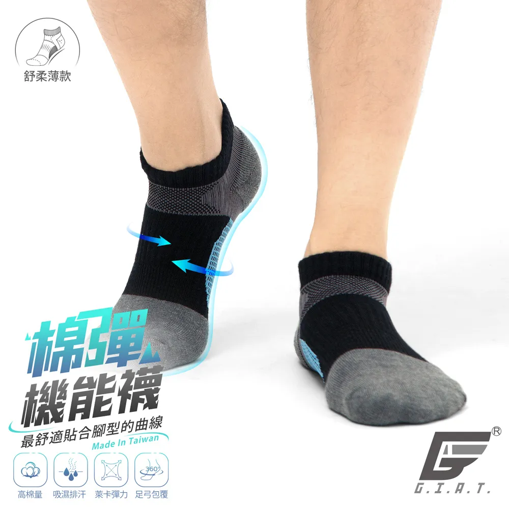 台灣製 / 機能運動襪【同色3雙】現貨 / 足弓襪 / 跑步 / 馬拉松 / 除臭襪 / AMG959【FAV】 歷史價格詳細信息