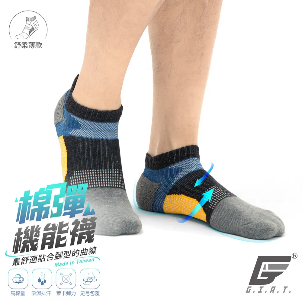 台灣製 / 機能運動襪【同色3雙】現貨 / 足弓襪 / 跑步 / 馬拉松 / 除臭襪 / AMG959【FAV】 歷史價格詳細信息