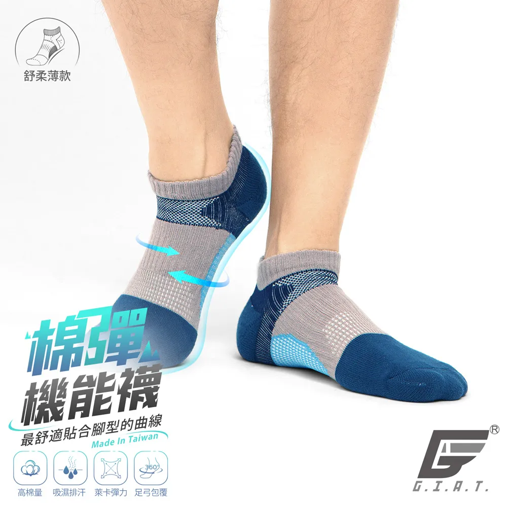 台灣製 / 機能運動襪【同色3雙】現貨 / 足弓襪 / 跑步 / 馬拉松 / 除臭襪 / AMG959【FAV】 歷史價格詳細信息