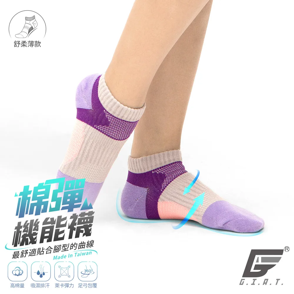 台灣製 / 機能運動襪【同色3雙】現貨 / 足弓襪 / 跑步 / 馬拉松 / 除臭襪 / AMG959【FAV】 歷史價格詳細信息