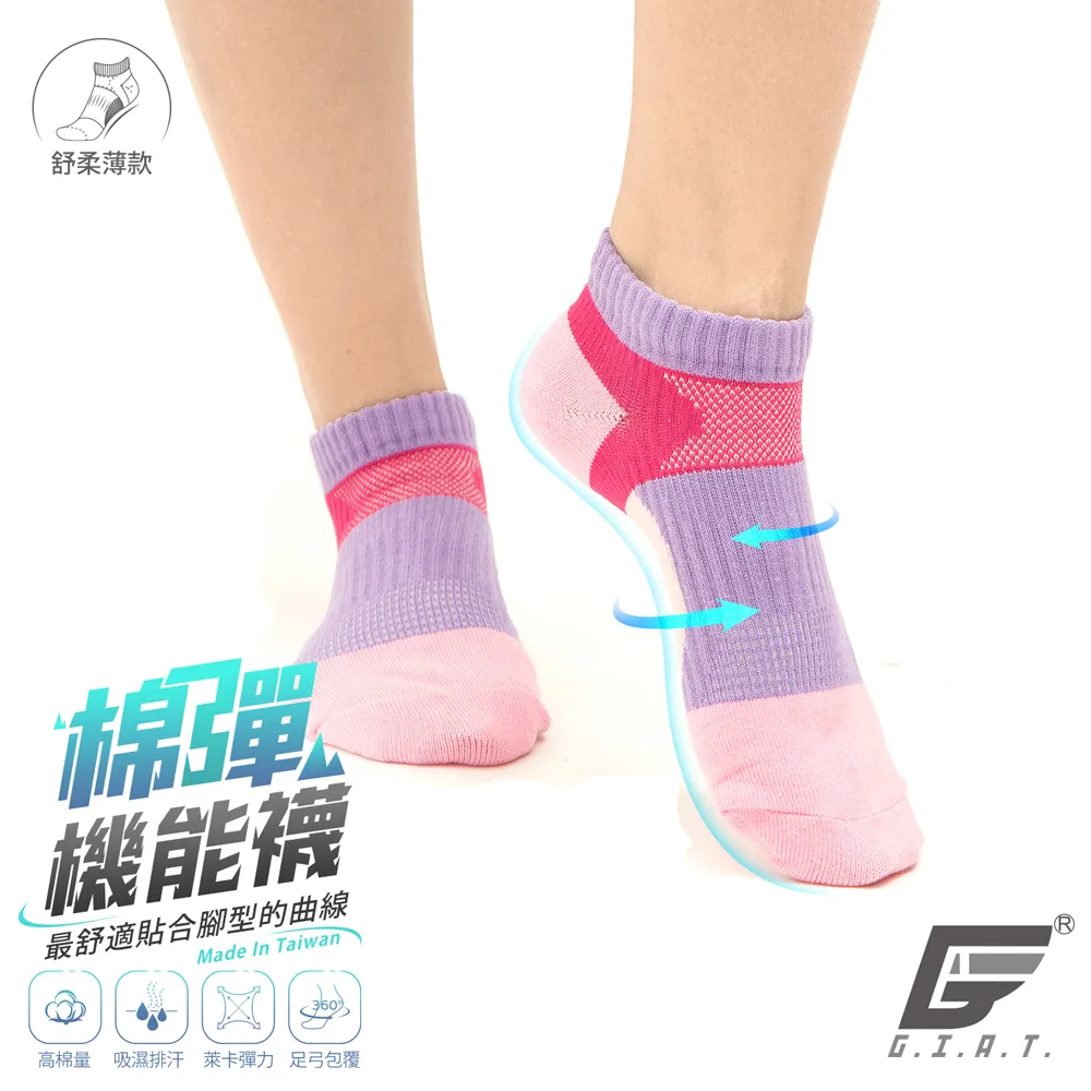 台灣製 / 機能運動襪【同色3雙】現貨 / 足弓襪 / 跑步 / 馬拉松 / 除臭襪 / AMG959【FAV】 歷史價格詳細信息