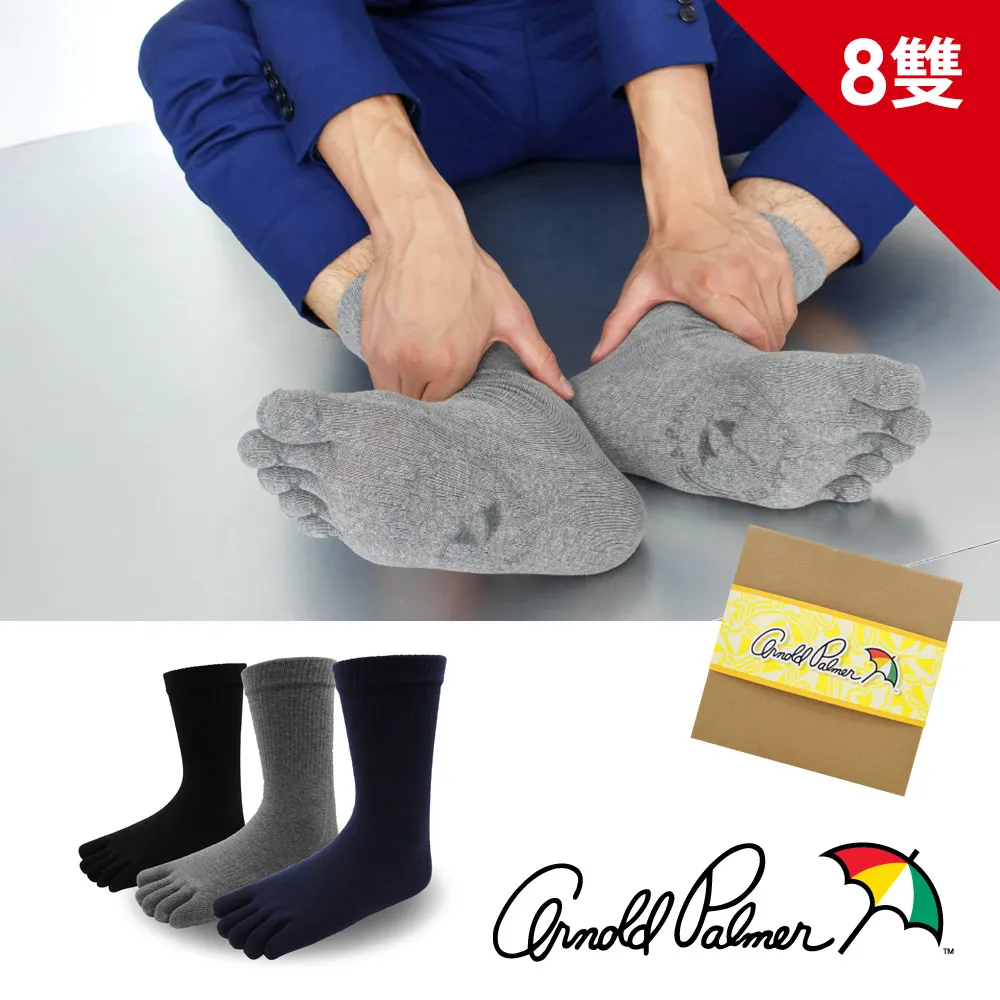 【Arnold Palmer 雨傘】8雙組光感氣墊運動襪(運動襪/男襪/中性襪/氣墊襪) 歷史價格詳細信息