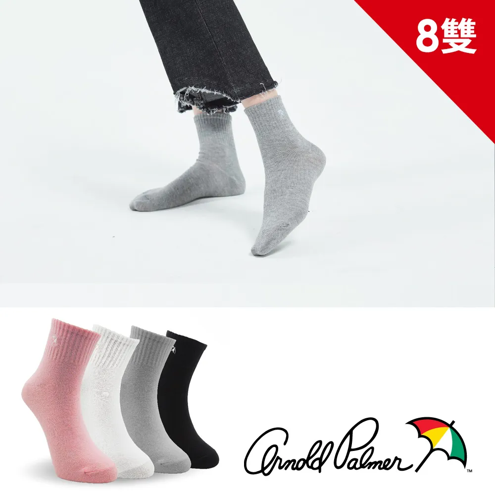 【Arnold Palmer 雨傘】8雙組光感氣墊運動襪(運動襪/男襪/中性襪/氣墊襪) 歷史價格詳細信息