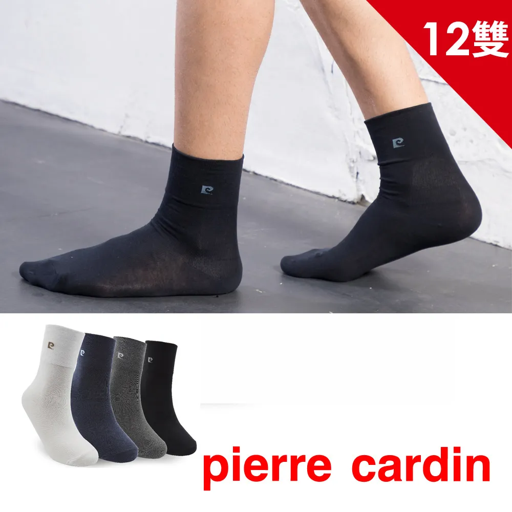 Pierre cardin 1/2寬口休閒襪 歷史價格詳細信息