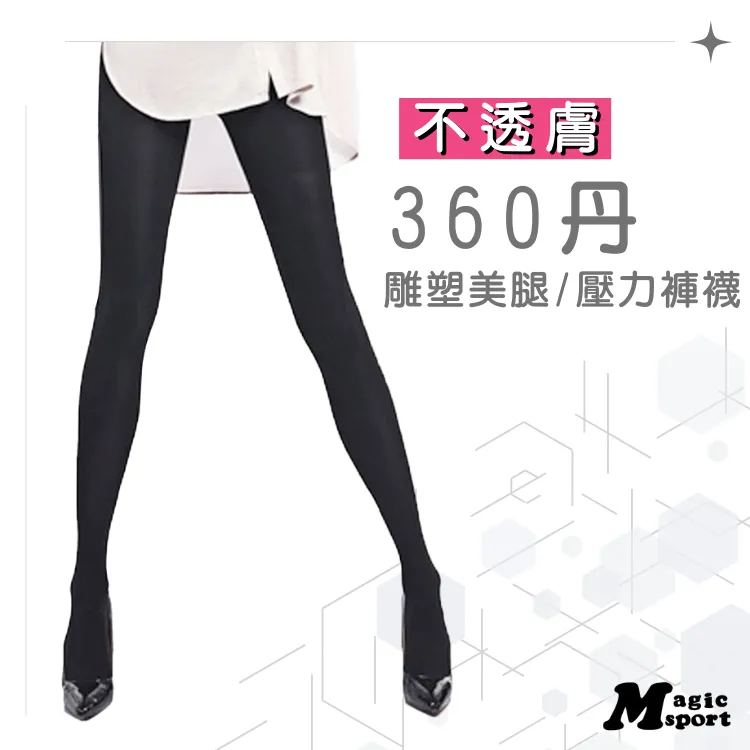 MAGIC美肌刻-襪子【360丹小腿雕塑襪套】 歷史價格詳細信息