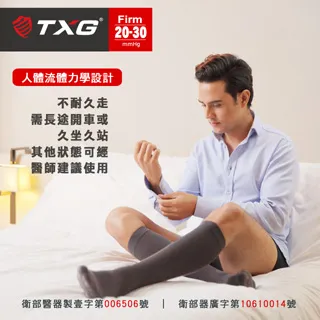TXG 男用紳士減壓襪-入門型 歷史價格詳細信息