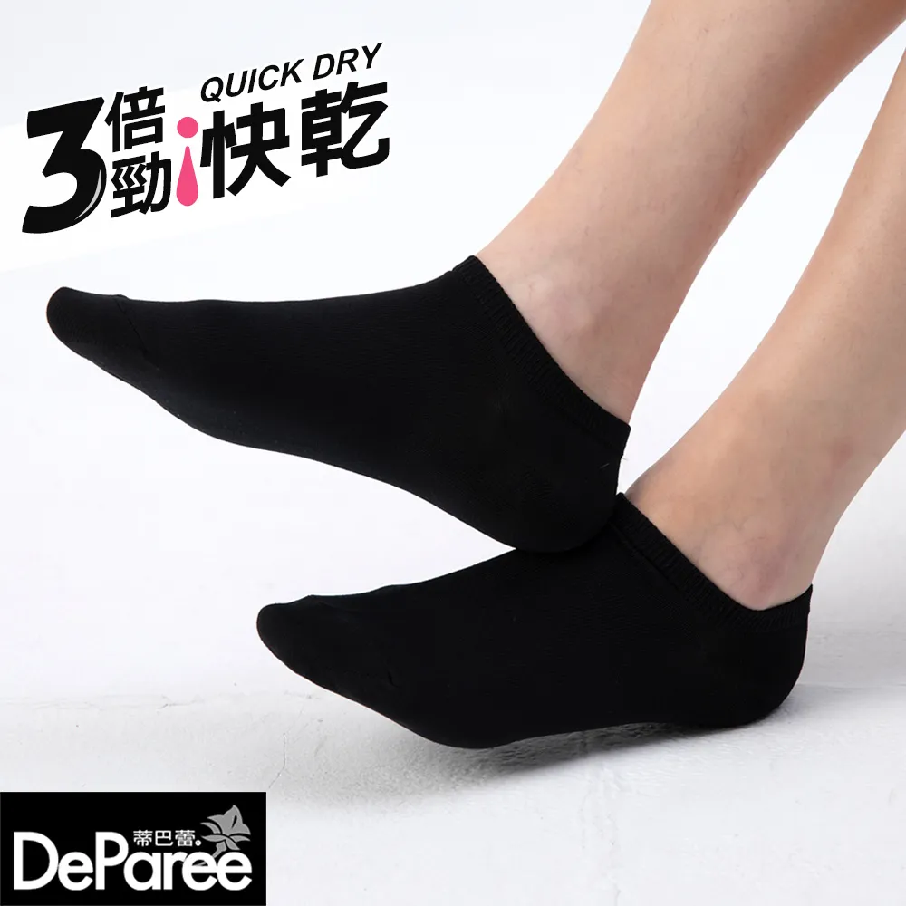 蒂巴蕾勁快乾吸濕涼感船襪DP21042黑【康是美】 歷史價格詳細信息