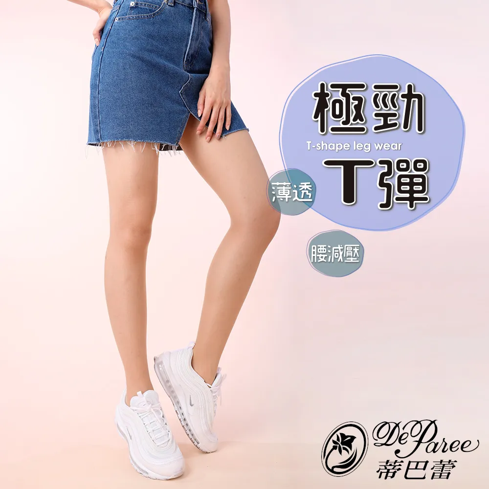 蒂巴蕾 T足肌彈性絲襪6791-黑【康是美】 歷史價格詳細信息