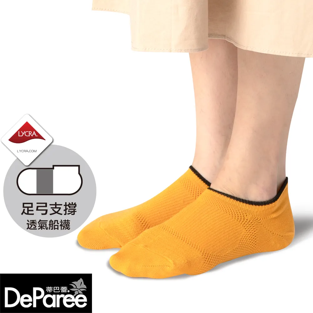 蒂巴蕾SOCKS足弓支撐透氣船襪21040瑪瑙紅 歷史價格詳細信息