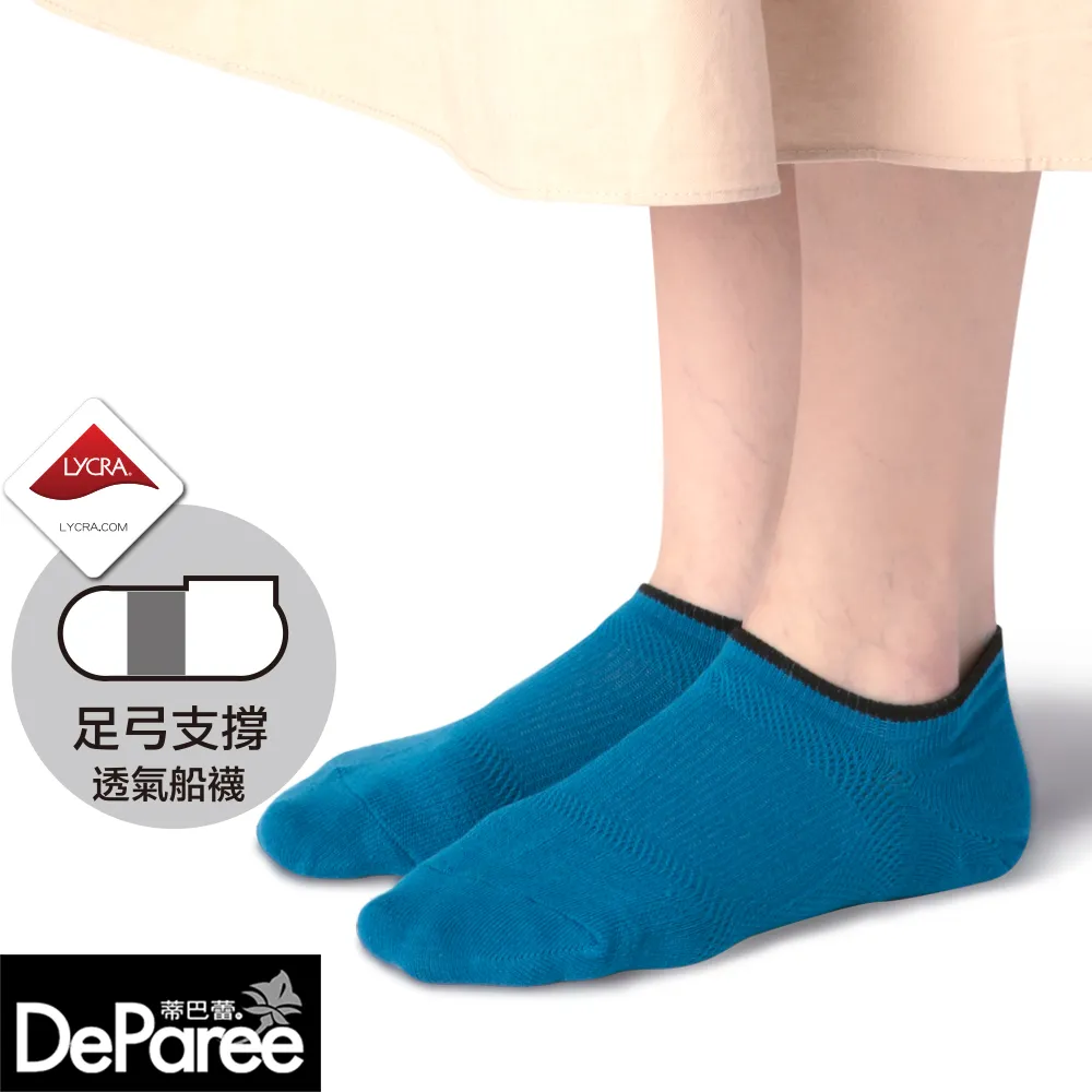 蒂巴蕾SOCKS足弓支撐透氣船襪21040瑪瑙紅 歷史價格詳細信息