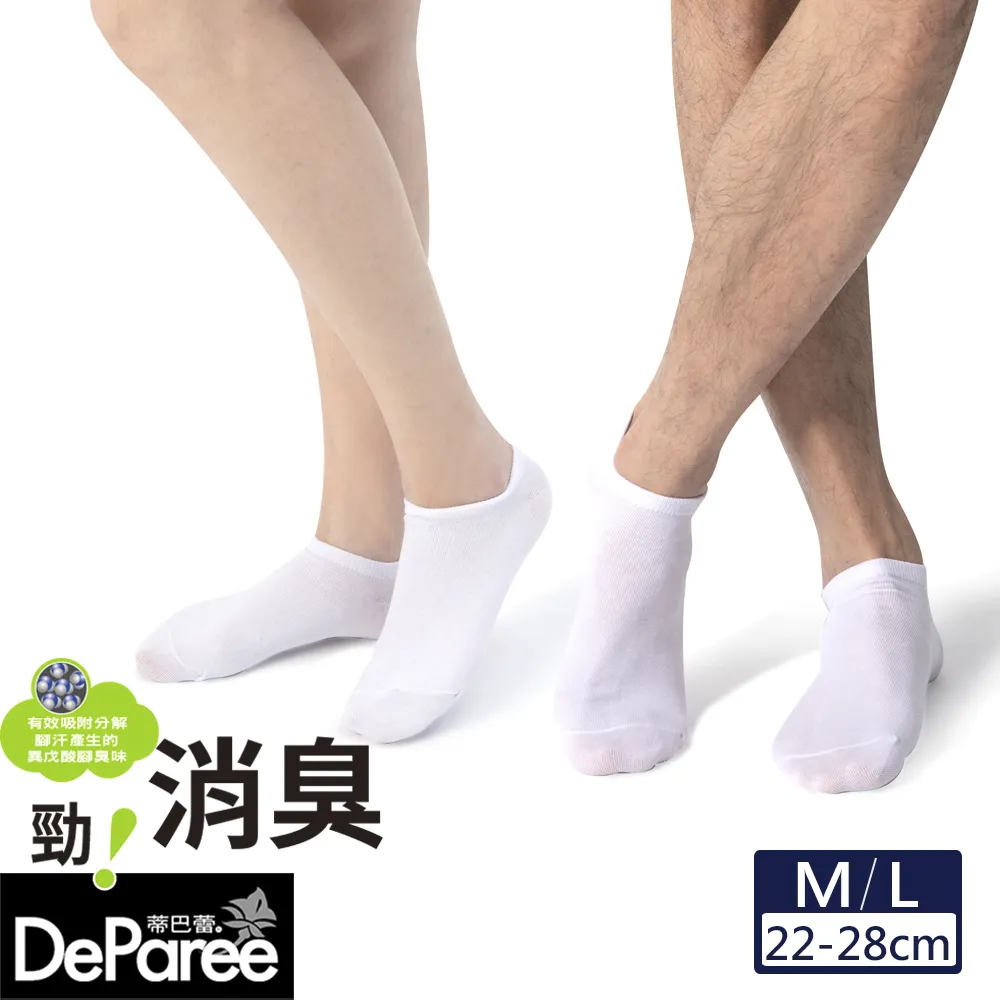 蒂巴蕾 勁消臭船襪 22-24CM、25-28CM【佳瑪】 歷史價格詳細信息