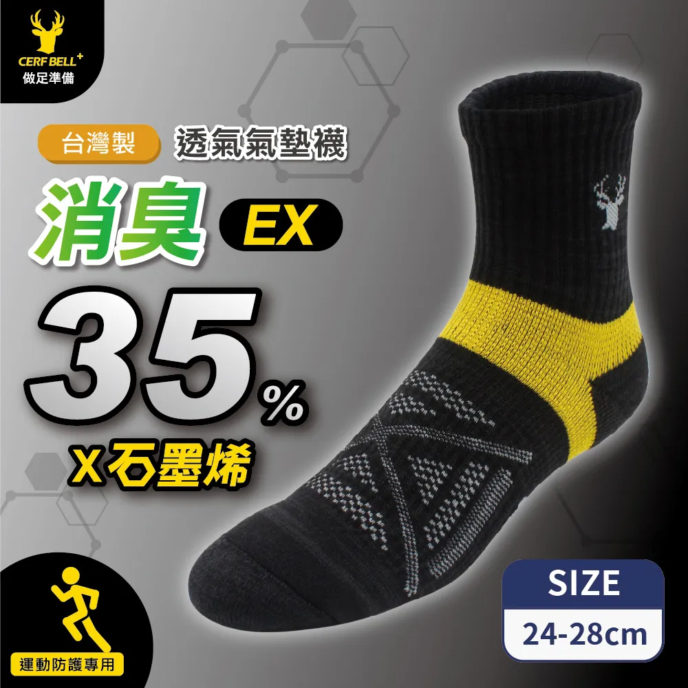 【瑟夫貝爾】石墨烯精細舒棉男內褲 舒適不卡臀 親膚舒適 歷史價格詳細信息