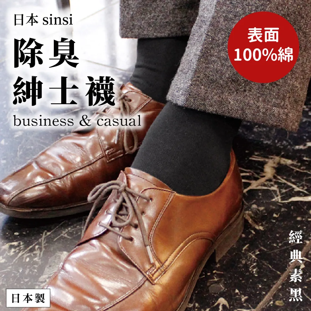 日本sinsi 除臭紳士襪 經典條紋海軍藍 歷史價格詳細信息