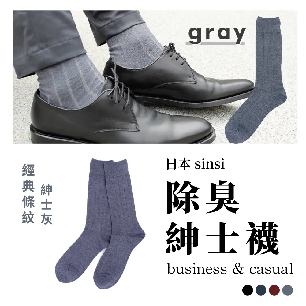 日本sinsi 除臭紳士襪 經典條紋海軍藍 歷史價格詳細信息