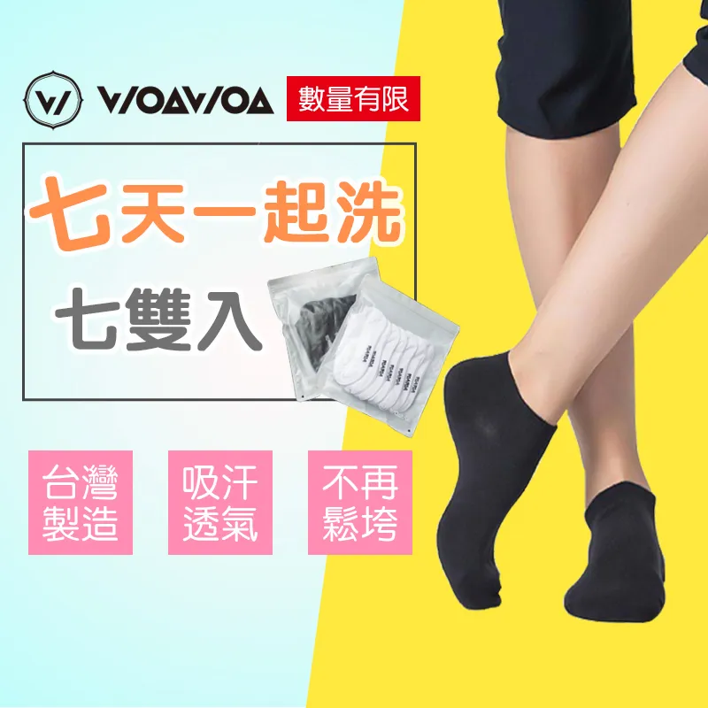 【WOAWOA】台灣特有種 極致速乾運動羊毛登山襪M/L/XL 3入組(羊毛襪 登山襪 保暖襪 除臭襪 厚襪) 歷史價格詳細信息