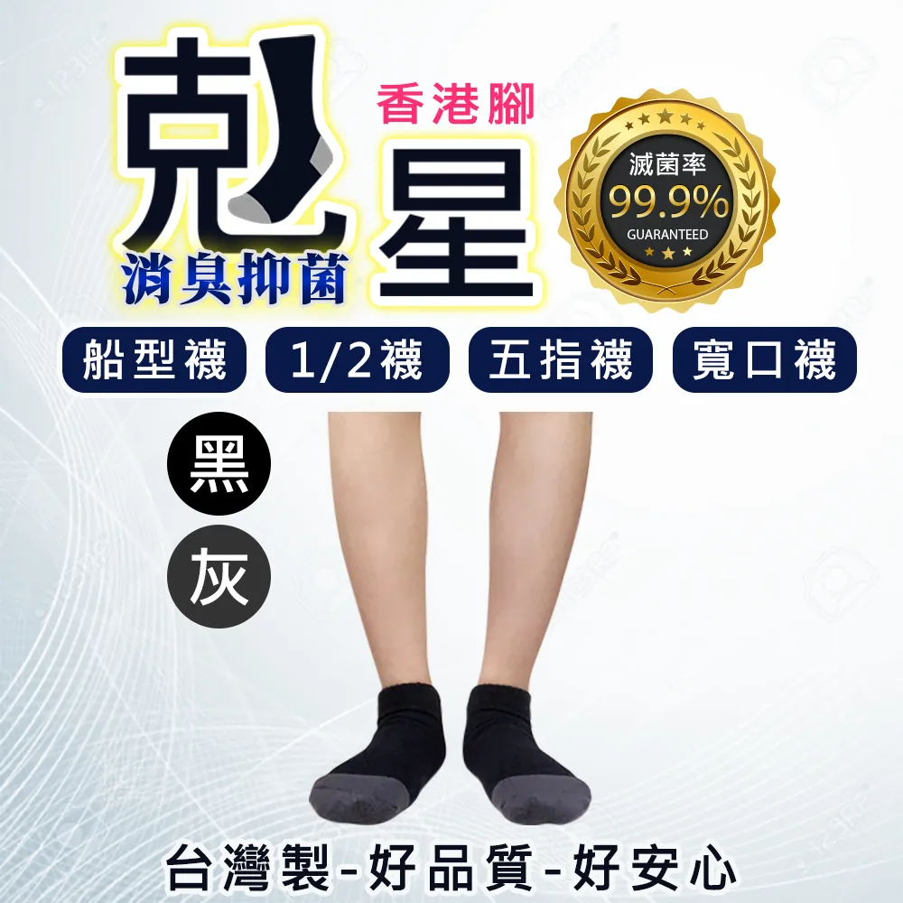 【BVD】防黴消臭1/2男襪-B518 男襪 短襪 歷史價格詳細信息