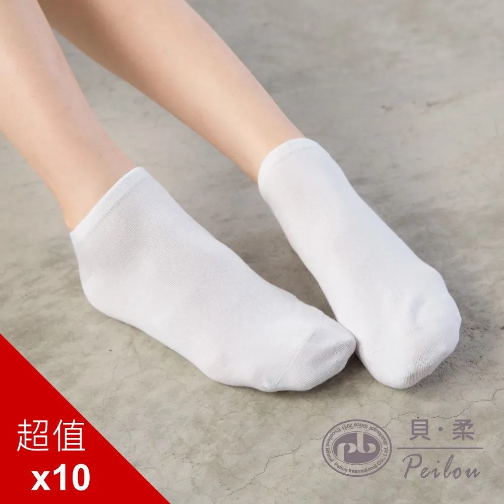 PEILOU 貝柔Supima抗菌除臭襪(女)_學生船襪 歷史價格詳細信息