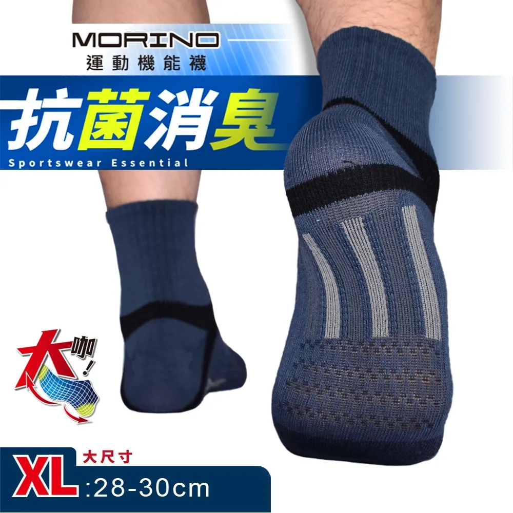 MORINO加大抗菌幾何網格船襪-XL丈青28-30cm 歷史價格詳細信息