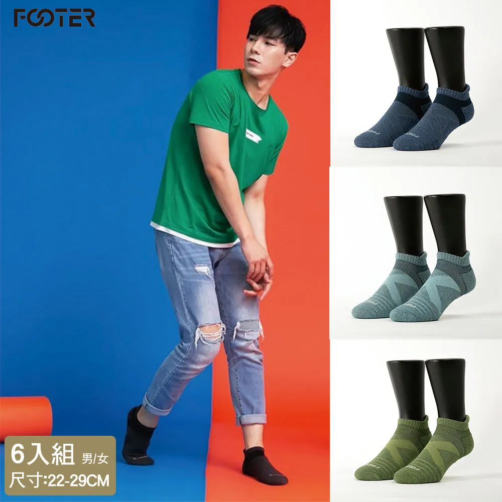 【FOOTER除臭襪】6入組-輕壓力運動氣墊中筒襪/船短襪(T106/T102) 歷史價格詳細信息