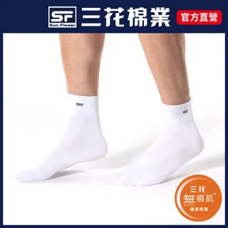 三花無痕肌1/2男女適用襪(素面款)_鐵灰 歷史價格詳細信息