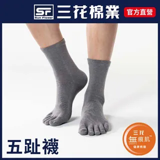 無痕五趾襪 / 寬口襪 紳士襪 黑襪 現貨 / 男襪 / 除臭襪/ 五指襪 / 中筒 / AMG858【FAV】 歷史價格詳細信息