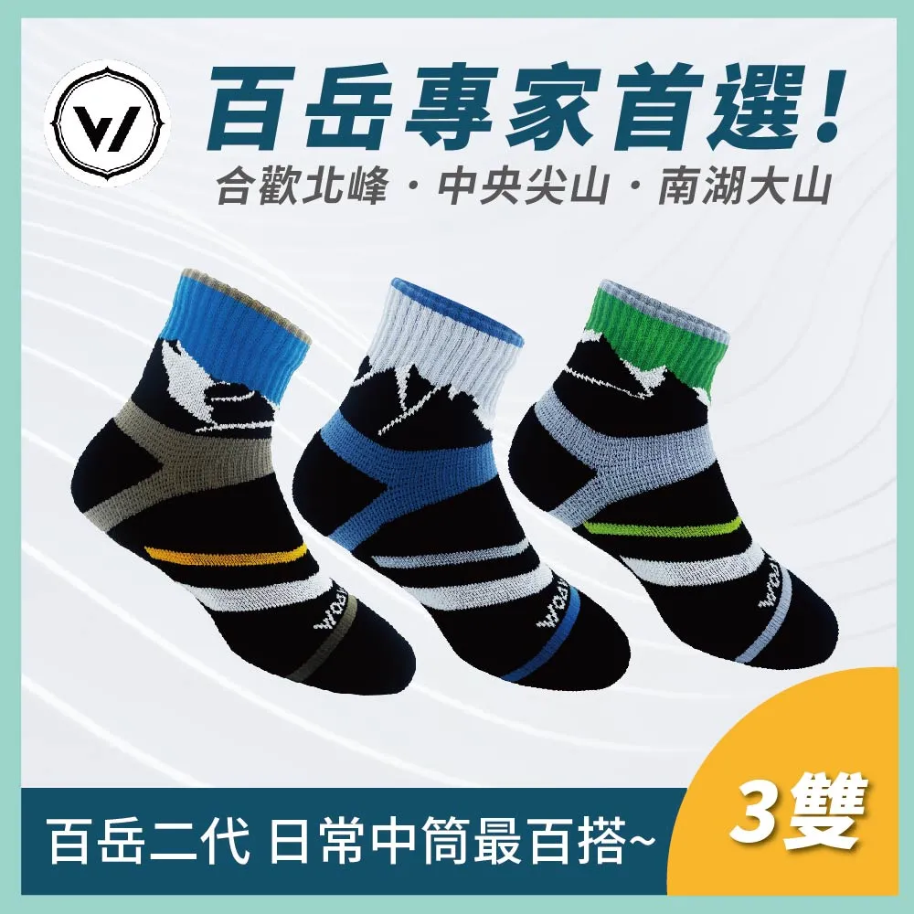 【WOAWOA】百岳系列二 能量登山襪 中筒 單雙 M/L/XL(登山襪 除臭襪 機能襪 中筒襪 健走襪) 歷史價格詳細信息