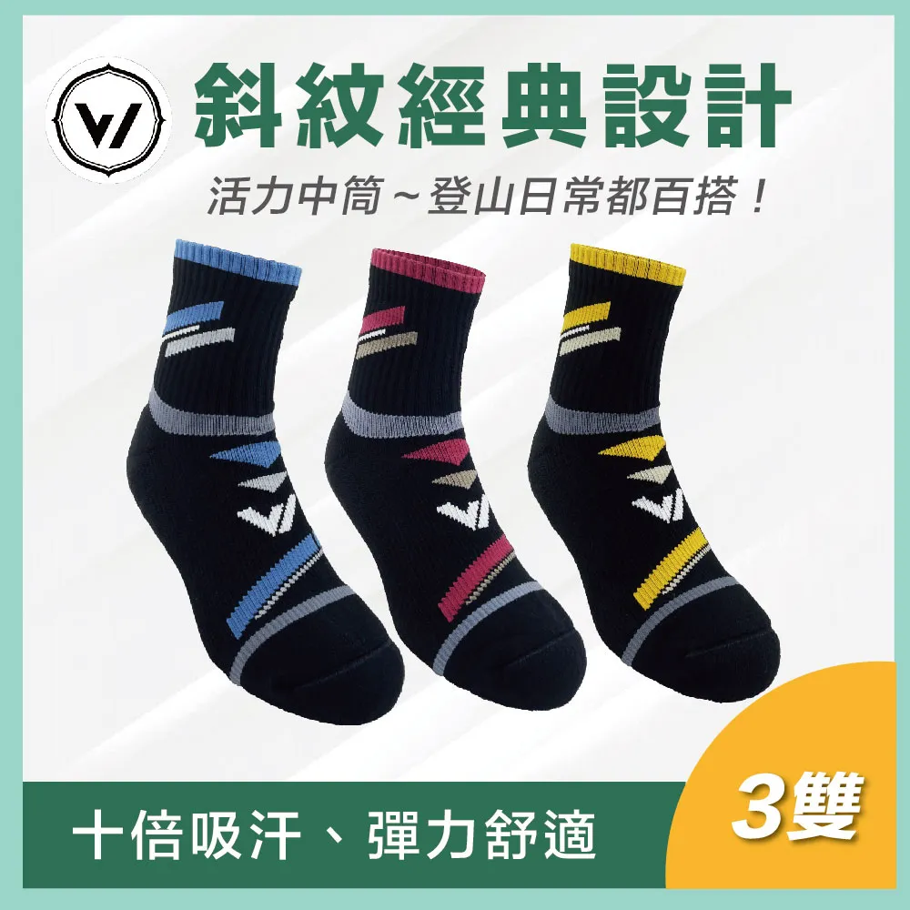 【WOAWOA】經典斜紋款 吸汗能量登山襪-中筒(機能襪 登山襪 除臭襪 運動襪 足弓襪 登山 露營) 歷史價格詳細信息