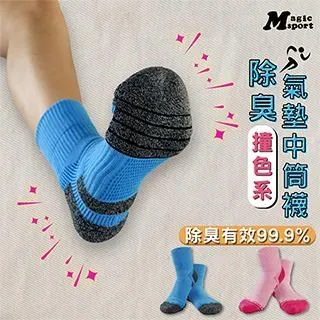 【美肌刻Magicsport】4入組-除臭&bull;乾爽&bull;登山羊毛襪-JG-400 歷史價格詳細信息