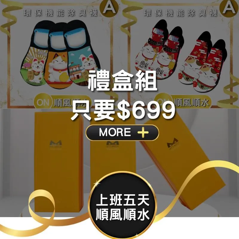 【美肌刻Magicsport】4入組-除臭&bull;乾爽&bull;登山羊毛襪-JG-400 歷史價格詳細信息