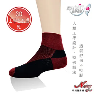 Neasy 載銀寬口透氣紳士襪/淑女襪5入-機能除臭襪 歷史價格詳細信息