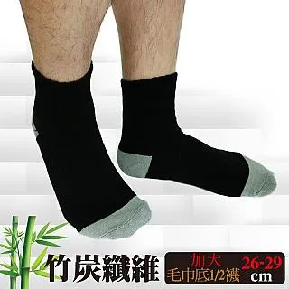 [6件組] 竹炭加大寬口襪-3999 歷史價格詳細信息