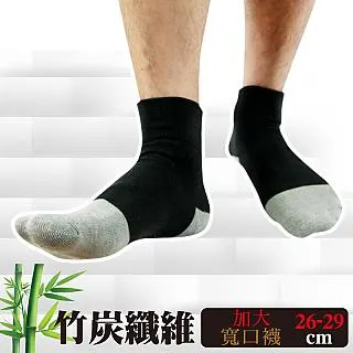 [6件組] 竹炭寬口襪-3989 歷史價格詳細信息