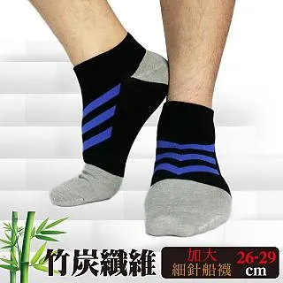 [6件組] 竹炭加大寬口襪-3999 歷史價格詳細信息