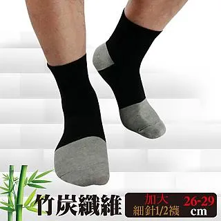 [6件組] 竹炭加大寬口襪-3999 歷史價格詳細信息