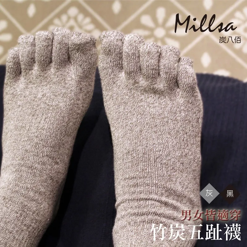 【Millsa 炭八佰】竹炭男長袖衛生衣 歷史價格詳細信息