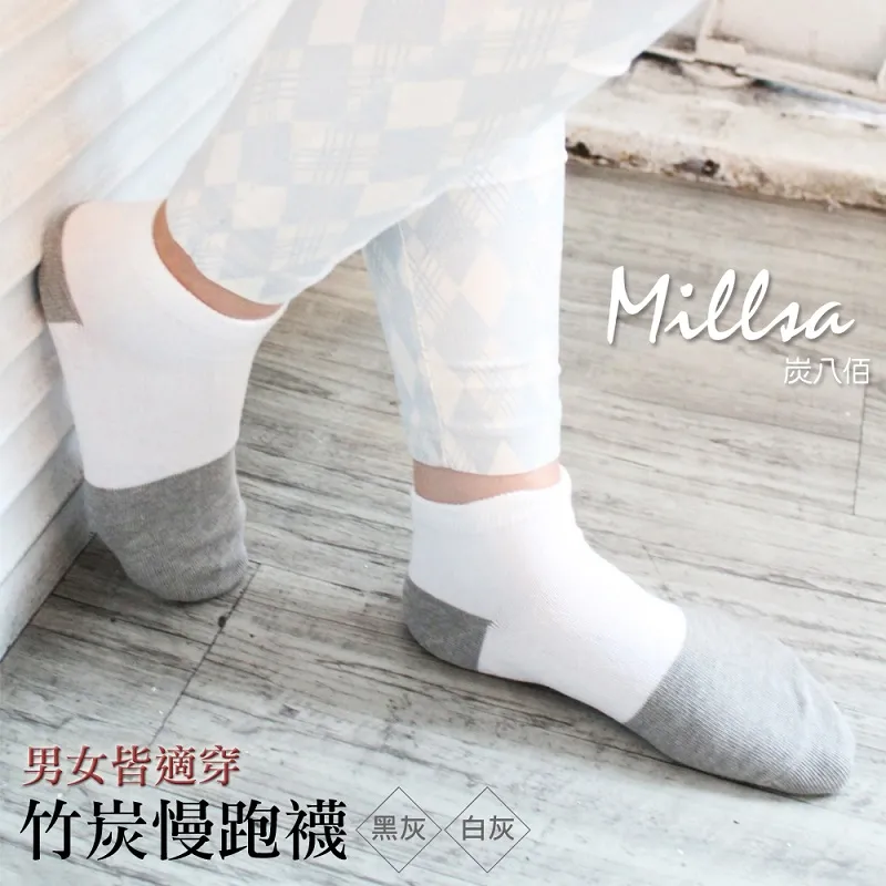 【Millsa 炭八佰】竹炭慢跑襪-白灰 歷史價格詳細信息
