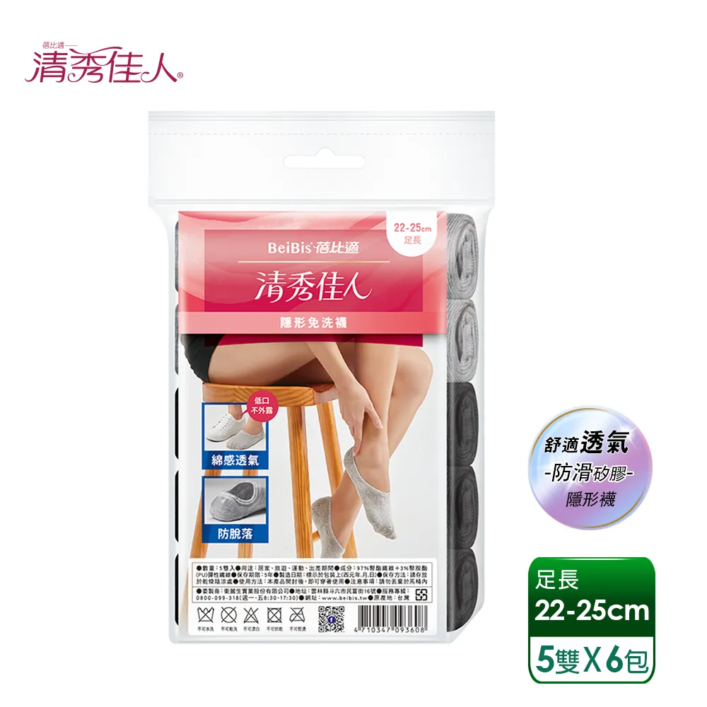 隱形透明後跟貼 超薄高跟鞋貼 後腳跟多功能防磨擦貼 防磨腳保護貼 超值20入 Kiret 歷史價格詳細信息