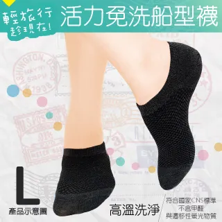 輕旅行活力免洗船型襪 甜美雙色 M 歷史價格詳細信息
