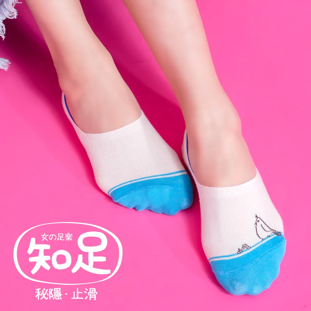 蒂巴蕾  知足 深口隱形襪套-條紋 歷史價格詳細信息