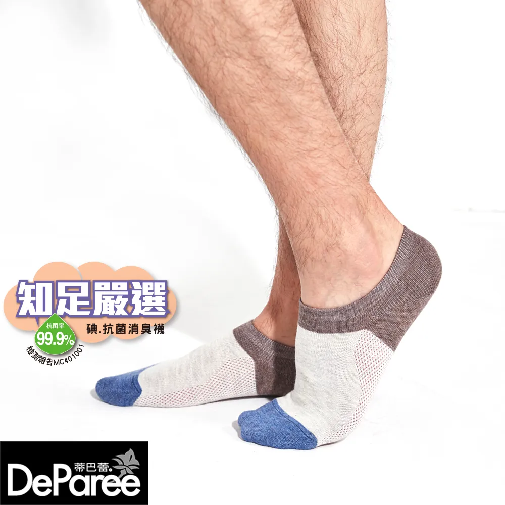 蒂巴蕾知足嚴選抗菌消臭船襪（女）21030天空藍【康是美】 歷史價格詳細信息