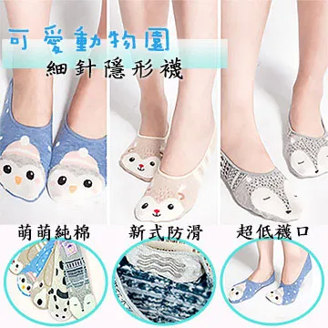 【Amiss】可愛直版止滑童襪【多雙組】-繽紛笑臉 微笑襪 短襪 1-3歲/3-6歲/7-12歲/成人 C405-61 歷史價格詳細信息