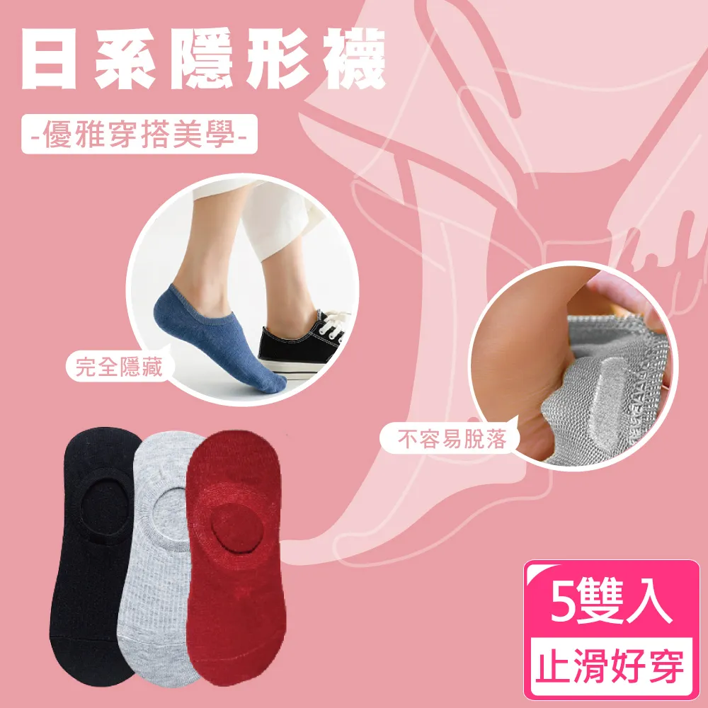 日系隱形襪ins襪子 淺口短襪矽膠防滑 女襪 襪子 (10雙入) 歷史價格詳細信息