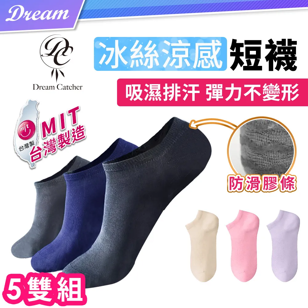 船型蠶絲襪 男款 男襪 襪子 點膠款 短襪 天然健康 透氣除臭抗菌【SK103】Uneed 歷史價格詳細信息