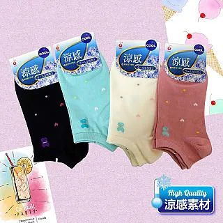 涼感船襪3雙入-黑／米白／豆綠 歷史價格詳細信息