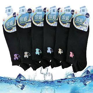 涼感船襪3雙入-黑／米白／豆綠 歷史價格詳細信息