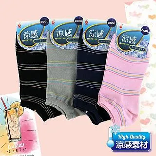 涼感船襪3雙入-黑／米白／豆綠 歷史價格詳細信息