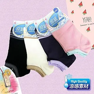 涼感船襪3雙入-黑／米白／豆綠 歷史價格詳細信息