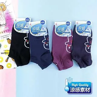 涼感船襪3雙入-黑／米白／豆綠 歷史價格詳細信息