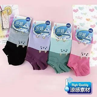 涼感船襪3雙入-黑／米白／豆綠 歷史價格詳細信息